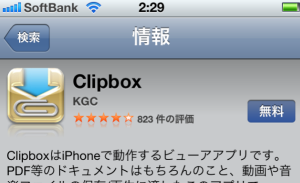 clipbox (13)
