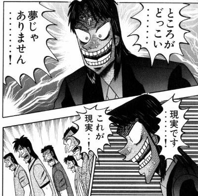 これが現実_s