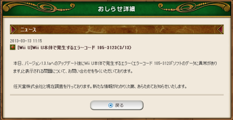 SnapCrab_2013-3-13_12-29-32_No-00