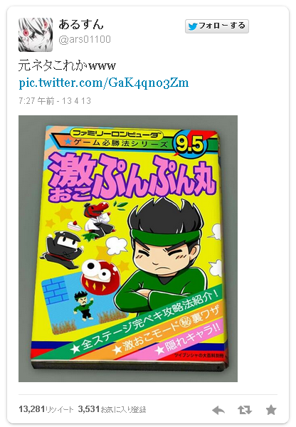 SnapCrab_2013-4-15_2-40-15_No-00