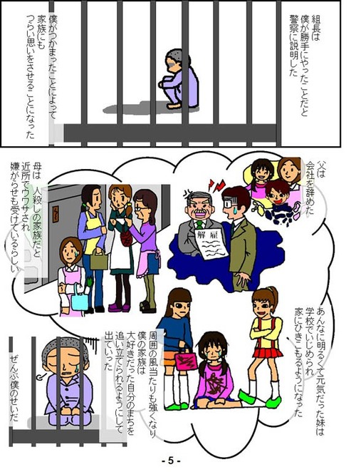 comic05