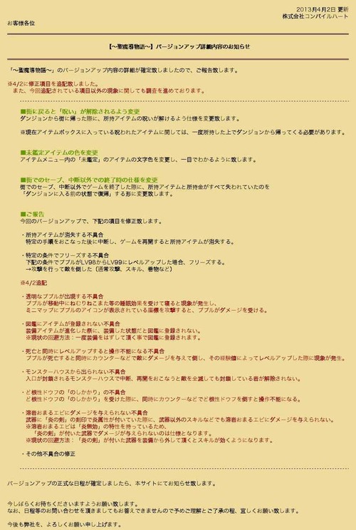 ~聖魔導物語~