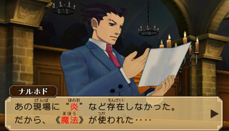 レイトン教授VS逆転裁判 (3)