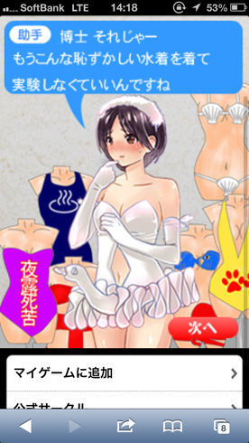ike_130322bisyoujo04