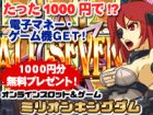 �ͥåȥ����åȤ�ͷ��ǿ���PS3��3DS�򥲥åȡ��Żҥޥ͡��ˤ��ؤ����롪����饤�󥹥��åȡ֥ߥꥪ�󥭥󥰥����������ӥ塼