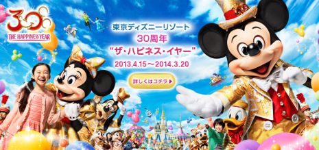img_tdr_30th