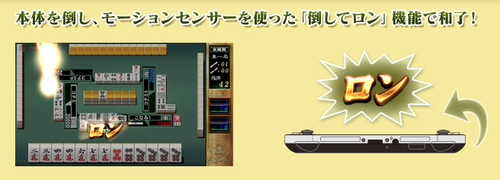 麻雀格闘倶楽部 新生・全国対戦版 (4)