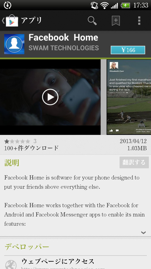 130412fakebook_home01