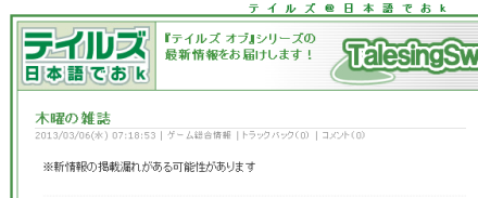 SnapCrab_NoName_2013-3-6_11-0-20_No-00