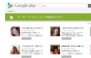 SnapCrab_2013-4-5_2-54-5_No-00