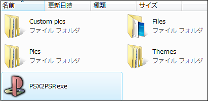 PSX2PSP_v1.4.2 (9) PSX2PSP_v1.4.2 (9)