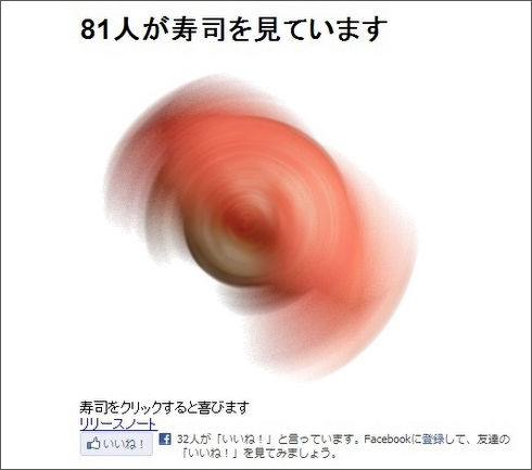 taro_130307sushi02