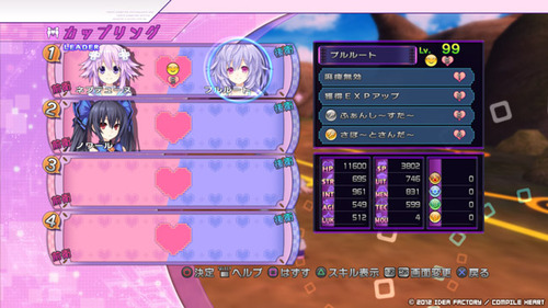 ネプテューヌV (17)