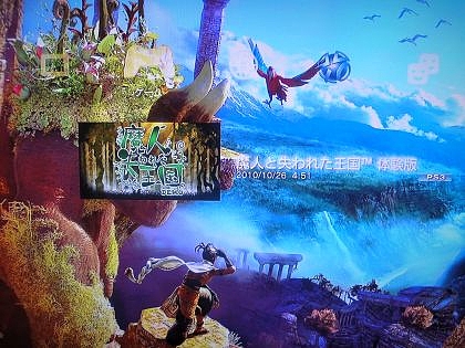 魔人と失われた王国 (3) 魔人と失われた王国 (3)