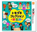 SnapCrab_2013-3-12_11-22-44_No-00