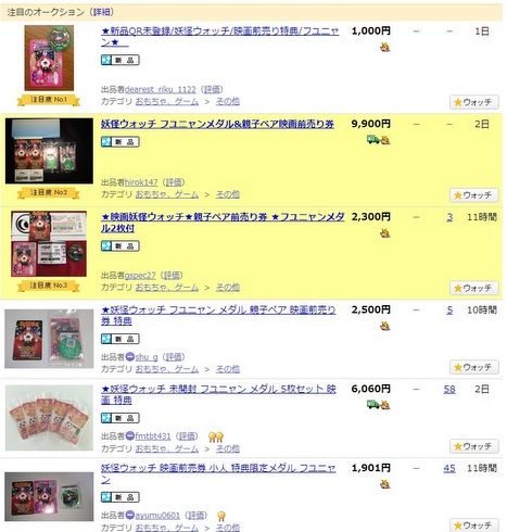 l_taro_140724youkai02