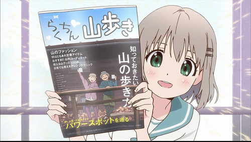 yamanosusume0214_top