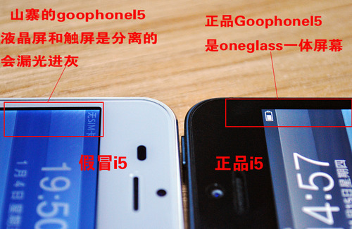 121217_goophonei5_top