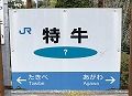 sPH005112