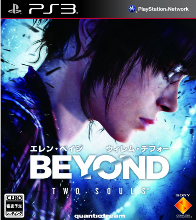 BEYOND:Two Souls (1)