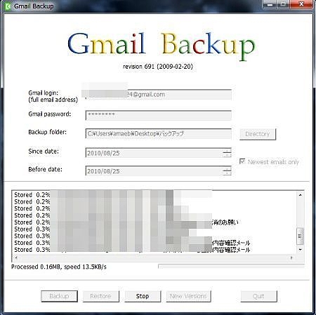 Gmail Backup (2) Gmail Backup (2)