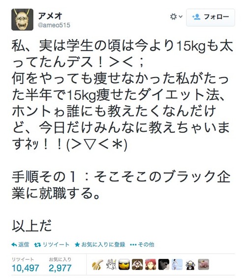 twitter_diet1