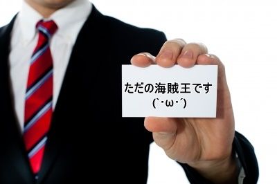 meishi