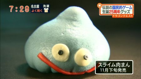 スライム肉まん (3)