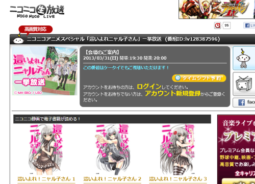 SnapCrab_2013-3-25_19-26-26_No-00