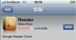 Reeder (9) Reeder (9)