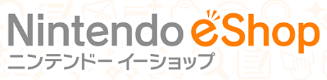 ニンテンドーイーショップ (5) ニンテンドーイーショップ (5)