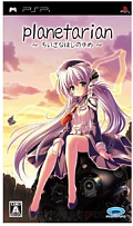 planetarian~ちいさなほしのゆめ~