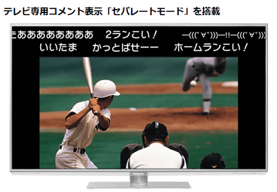 wiiu-niconico-off-tv-play-3