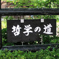 tetsu_kanban