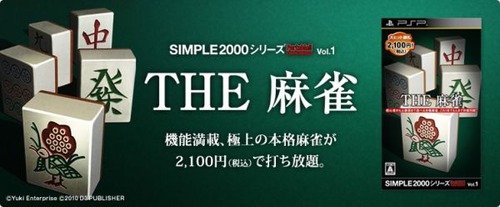 themajan