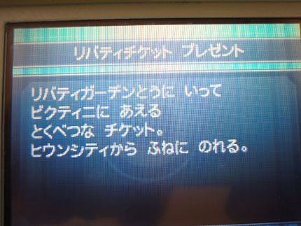 リバティチケット (3) リバティチケット (3)
