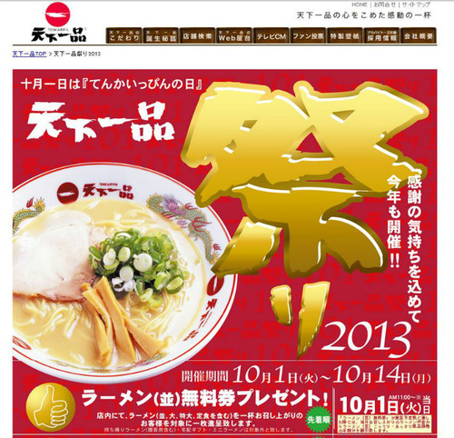 l_aH_tenka