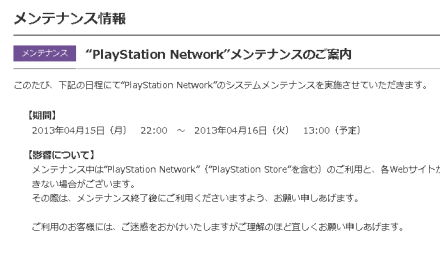 SnapCrab_2013-4-11_15-29-43_No-00