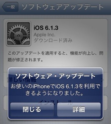 ios613