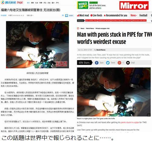 中国人男性救出ドレンホース
