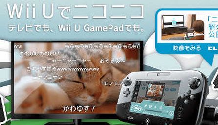 wiiu-niconico-off-tv-play