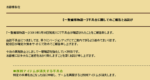 SnapCrab_2013-3-28_23-29-42_No-00