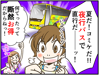 comiket_manga01