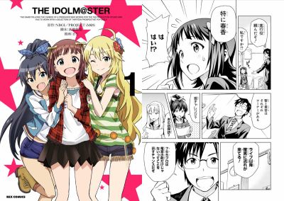 comic_idol_master1