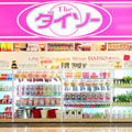 img_daiso_main