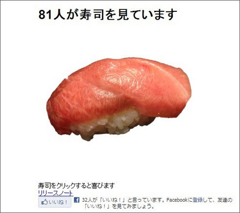 taro_130307sushi01