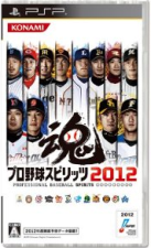 P2012 (3)