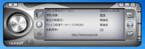 avast!7