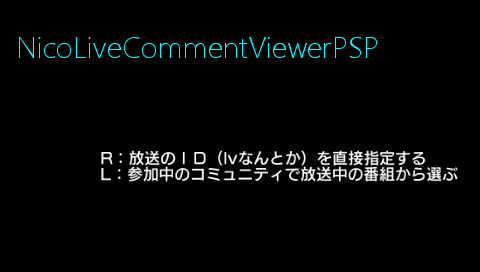 NicoLiveCommentViewerPSP (8)