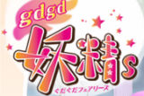 gdgd_s